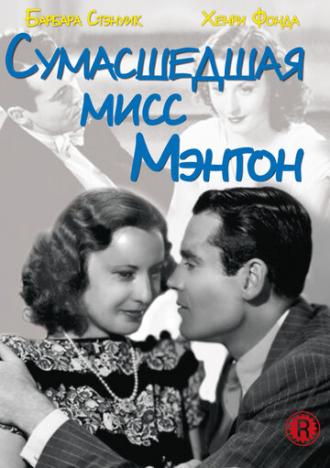 The Mad Miss Manton (movie 1938)