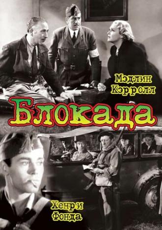 Blockade (movie 1938)
