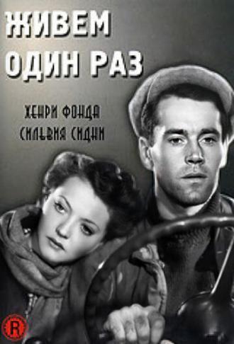You Only Live Once (movie 1937)