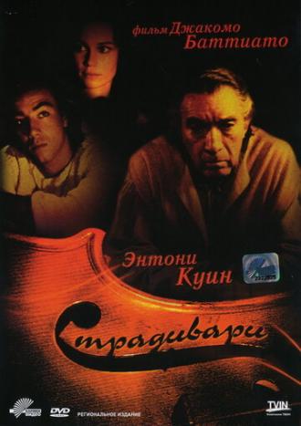 Stradivari (movie 1988)
