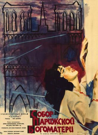 The Hunchback of Notre Dame (movie 1956)