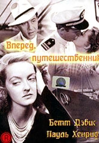 Now, Voyager (movie 1942)