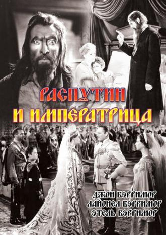 Rasputin and the Empress (movie 1932)