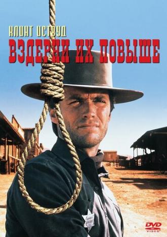 Hang 'em High (movie 1968)