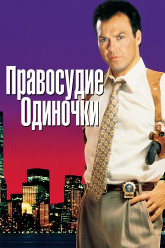 One Good Cop (movie 1991)