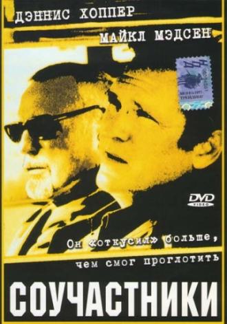 Choke (movie 2001)