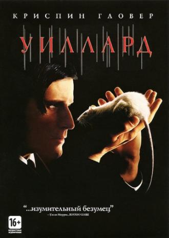Willard (movie 2003)