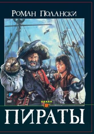 Pirates (movie 1986)