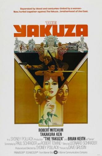 The Yakuza (movie 1974)