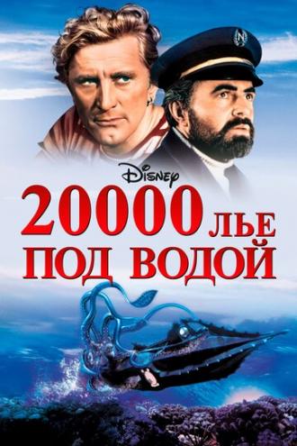 20,000 Leagues Under the Sea (movie 1954)