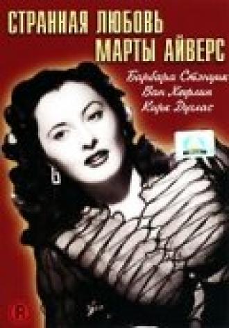 The Strange Love of Martha Ivers (movie 1946)