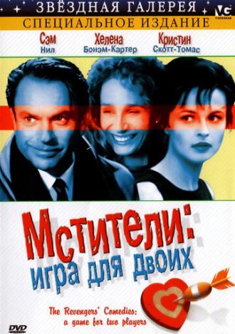 The Revengers' Comedies (movie 1998)