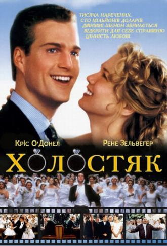 The Bachelor (movie 1999)