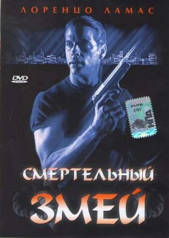 Bad Blood (movie 1994)