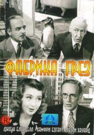 Stand-In (movie 1937)