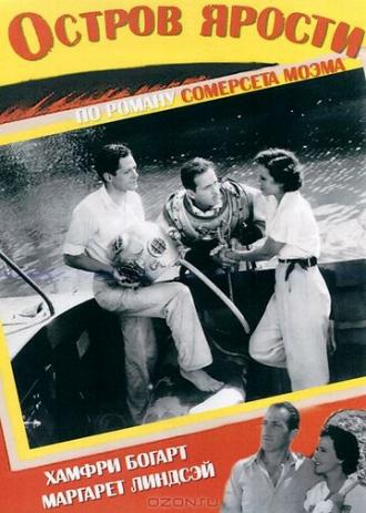 Isle of Fury (movie 1936)