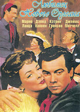 The Toast of New Orleans (movie 1950)