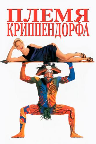 Krippendorf's Tribe (movie 1998)