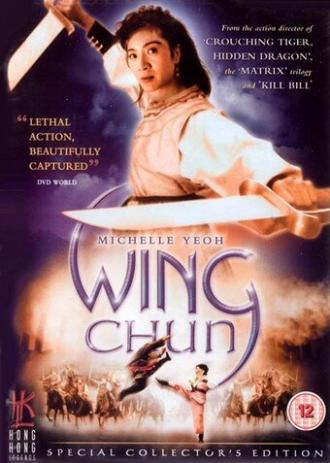 Wing Chun (movie 1994)
