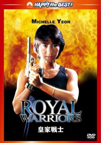 Royal Warriors (movie 1986)