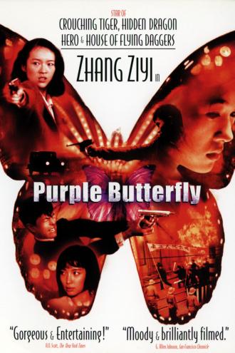 Purple Butterfly (movie 2003)