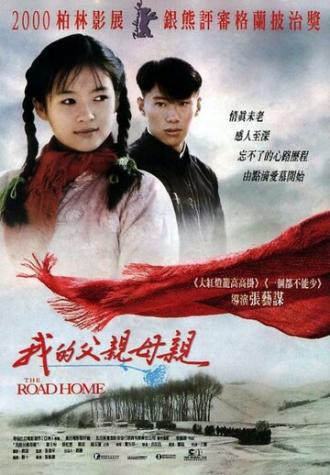 The Road Home (movie 1999)