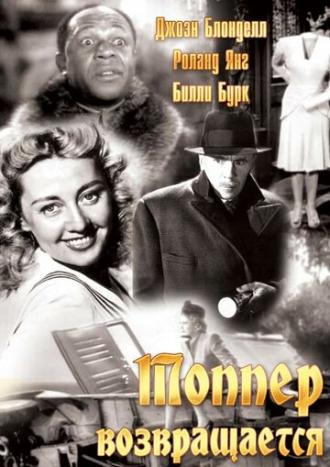 Topper Returns (movie 1941)