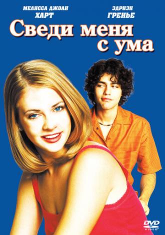 Drive Me Crazy (movie 1999)