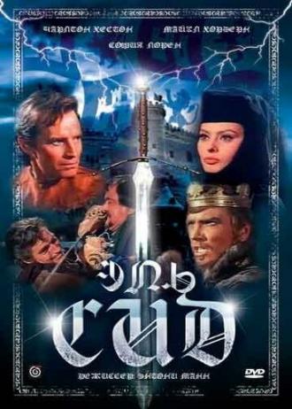 El Cid (movie 1961)
