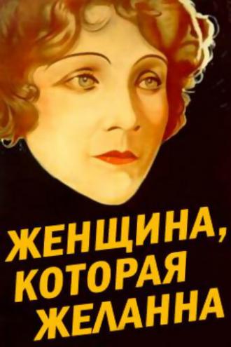 The Woman Men Yearn For (movie 1929)