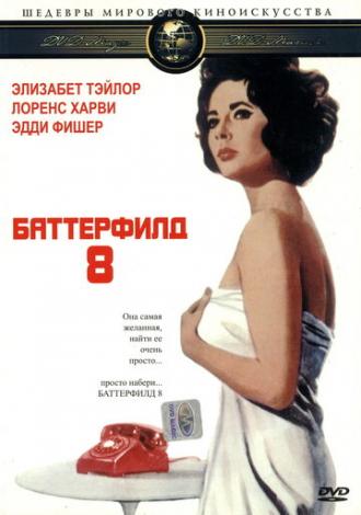 BUtterfield 8 (movie 1960)