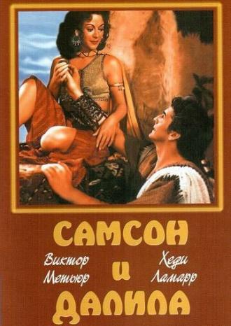 Samson and Delilah (movie 1949)