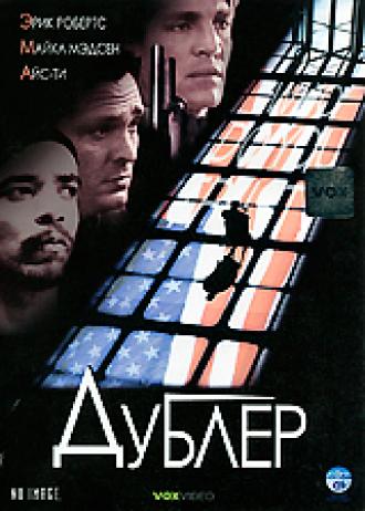 The Alternate (movie 2000)