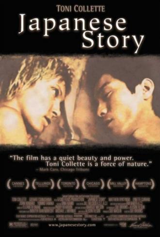 Japanese Story (movie 2003)