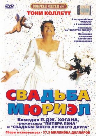 Muriel's Wedding (movie 1994)