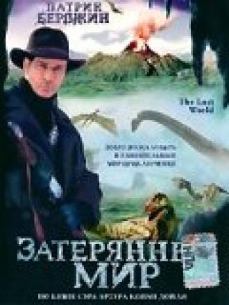 The Lost World (movie 1998)
