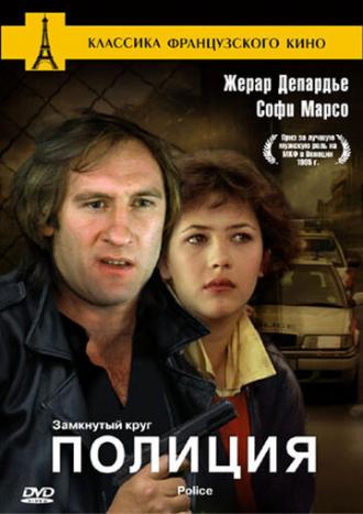 Police (movie 1985)