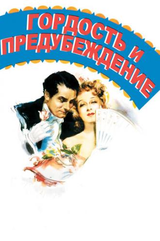 Pride and Prejudice (movie 1940)