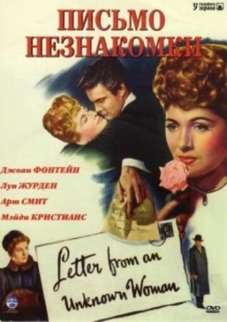 Letter from an Unknown Woman (movie 1948)