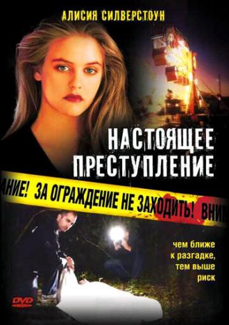 True Crime (movie 1995)