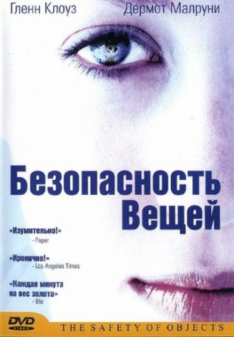 The Safety of Objects (movie 2002)