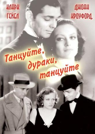 Dance, Fools, Dance (movie 1931)