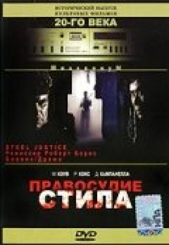 Steele Justice (movie 1987)