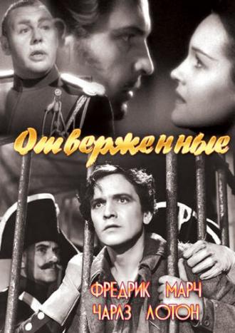 Les Misérables (movie 1935)