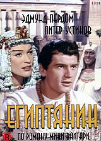 The Egyptian (movie 1954)
