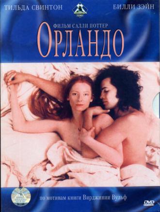 Orlando (movie 1992)
