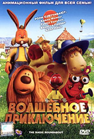 The Magic Roundabout (movie 2005)