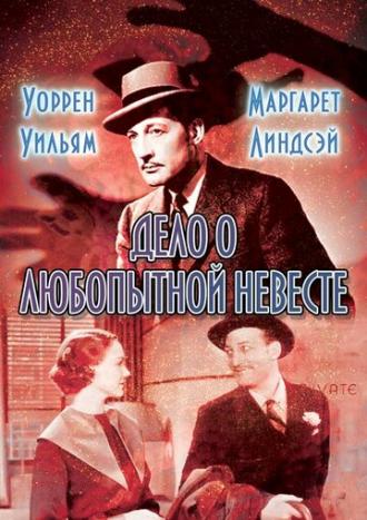 The Case of the Curious Bride (movie 1935)