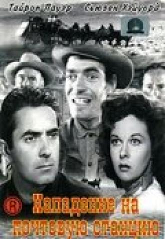 Rawhide (movie 1951)