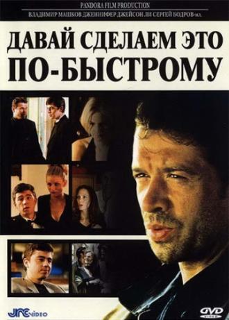 The Quickie (movie 2001)